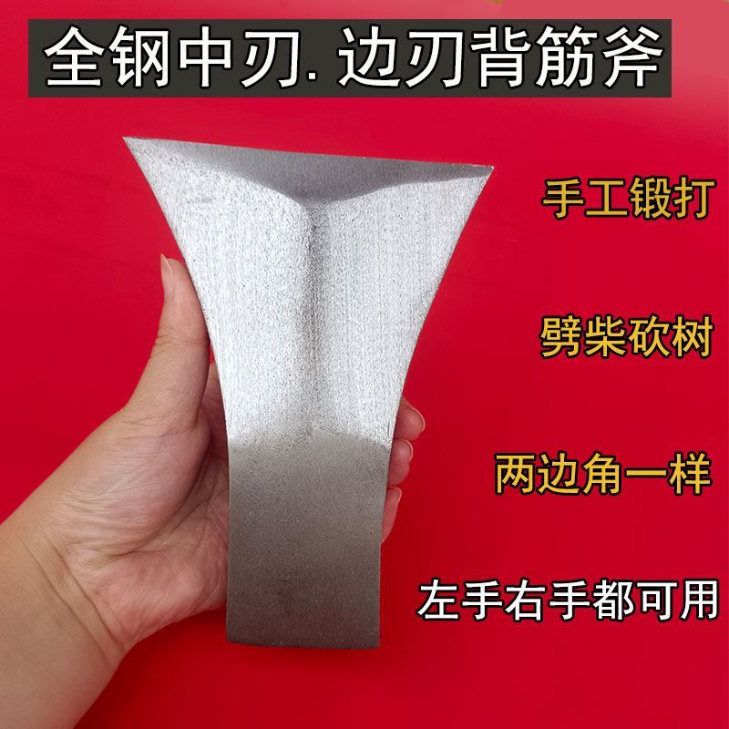全钢精抛木工专用斧头开山单刃中刃边钢偏斧劈柴砍树手工锻打虎头