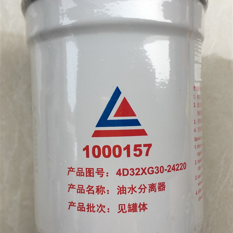 新源挖掘机新柴国三动力滤芯1000157电喷专用油水分离器柴油滤芯
