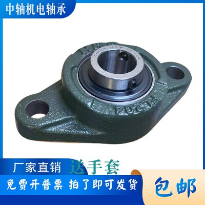 哈尔滨HRB菱形球面带座轴承UCFL201 202 203 204 205 206 207208