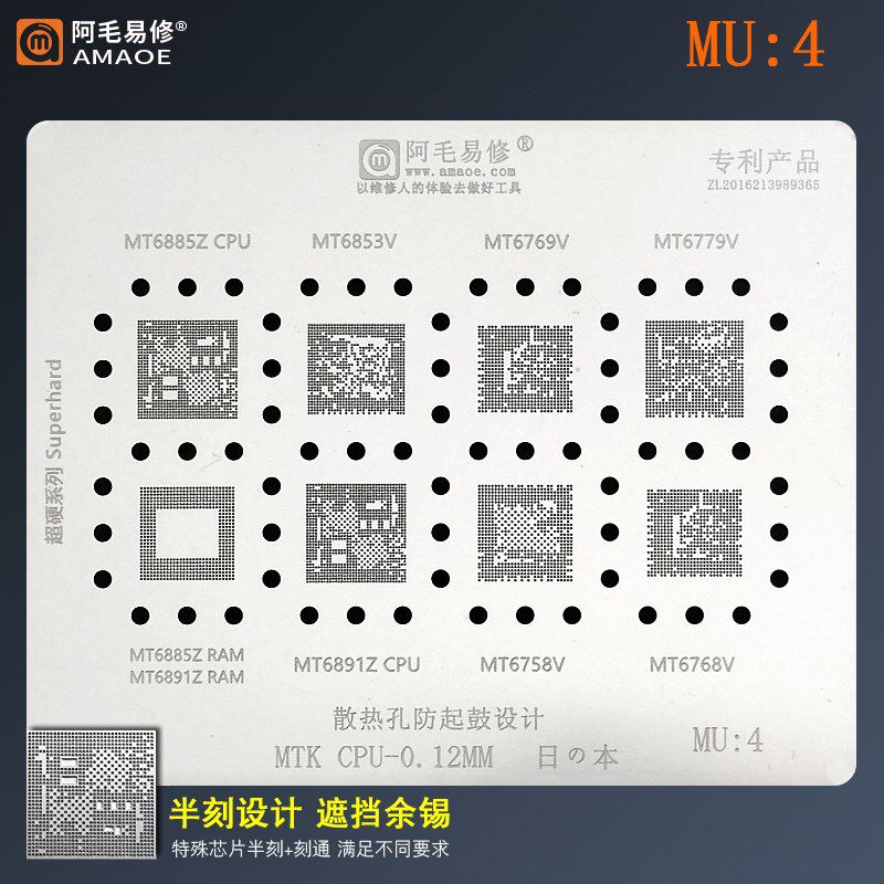 红米note 10 pro cpu 天玑1100 MT6891Z /1000L 6885植锡网钢网