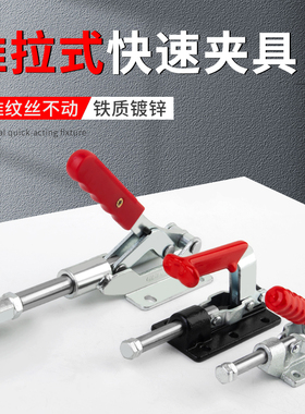 推拉式快速夹具GH-302FM  GH-36003快速夹钳 快速夹 快速肘夹