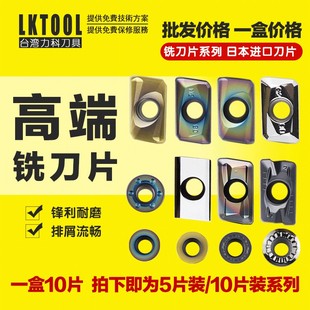 京瓷铣刀片APMT1604硬质合金涂层刀头1135刀粒不锈钢R0.8数控刀片