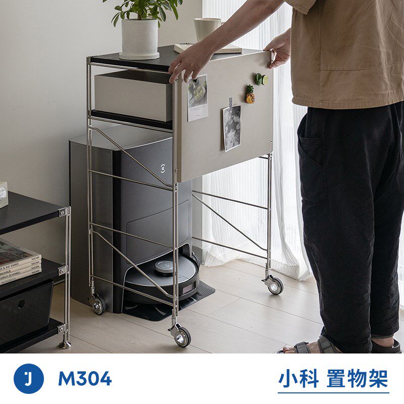 JUGAR极架【小科置物架】M304科沃斯T20 X1石头P10扫地机器人架
