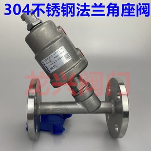 304不锈钢法兰气动角座阀蒸汽耐高温法兰角座阀气动阀门Y型切断阀