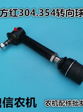 博马山拖泰山东方红M354/404/454拖拉机方向机转向球头转向接头