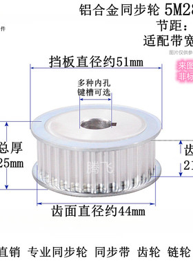 同步轮5M28齿 带键槽同步带轮 AF两面平 21宽 精加工内孔 皮带轮