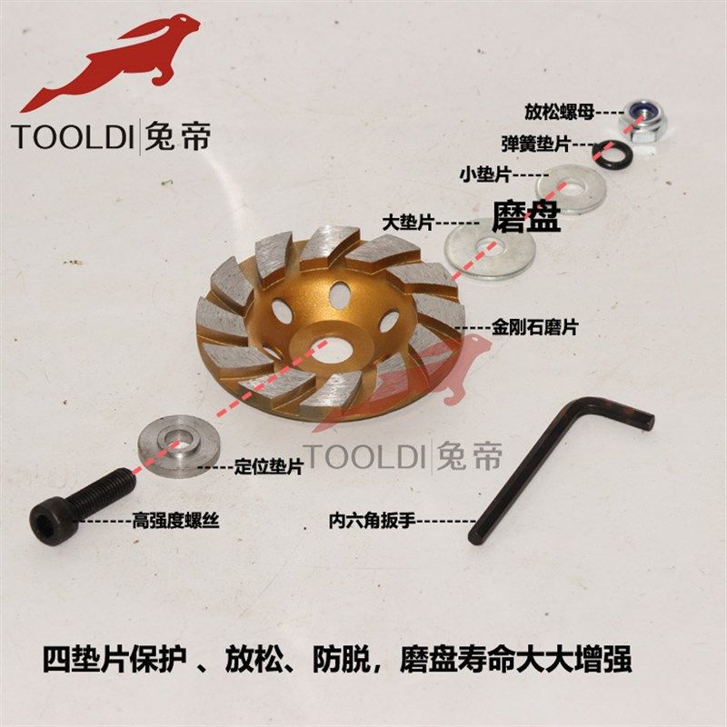 兔帝牌地面基层处理工具 PVC地板自流平工具 打磨机配件磨盘,金属材料及制品,金属丝/绳/缆,淘宝优惠券,粉丝福利购,淘宝优惠卷