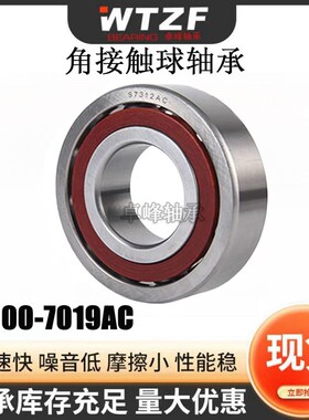 角接触配对轴承 7007 7008 7009 7010 7012 7018 7019  CA P6/P5