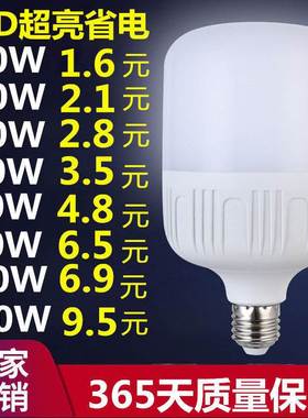 特亮220饭厅暖白球泡厨房40wled乚ed照明灯泡lde宿舍lLED灯泡30w