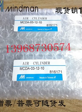 MINDMAN台湾金器气缸MCDA-03-6-10 MCDA-03-6-20 MCDA-6-30/40/50