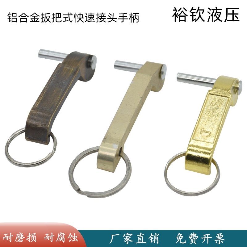 快速接头耳朵手柄把手配件铝合金不锈钢C型阴端母端2寸3寸4寸接头
