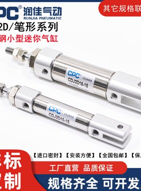 CPC不锈钢迷你气缸CDJ2D10/16-10/15/20/25/30/50/60/75*80X100-B