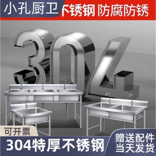 304国标水池商用单池双池三池通体池水池平台解冻池单槽双星盆
