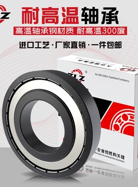 哈尔滨耐高温密封轴承970112 970113 970114 转速高 寿命长