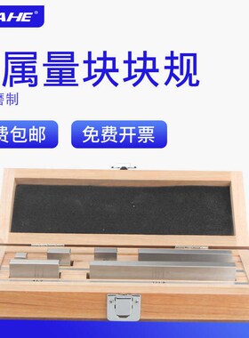 三和标准standard量块卡千分尺校对块规6块12块20块大8块校准正块