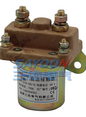 CZ10-150 直流接触器CZ10 电机 电信 接触器150-10