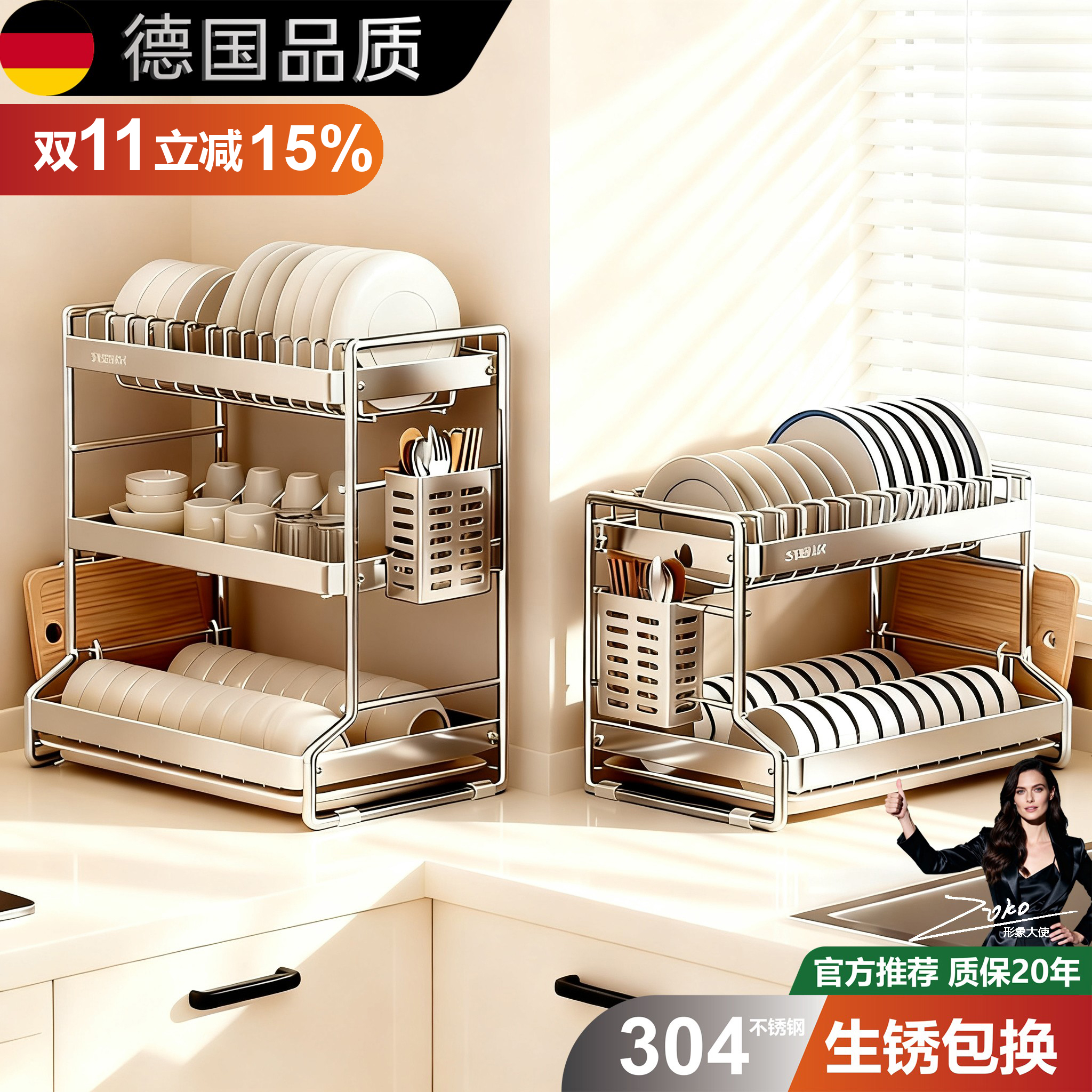 德国304不锈钢碗架沥水篮碗盘架