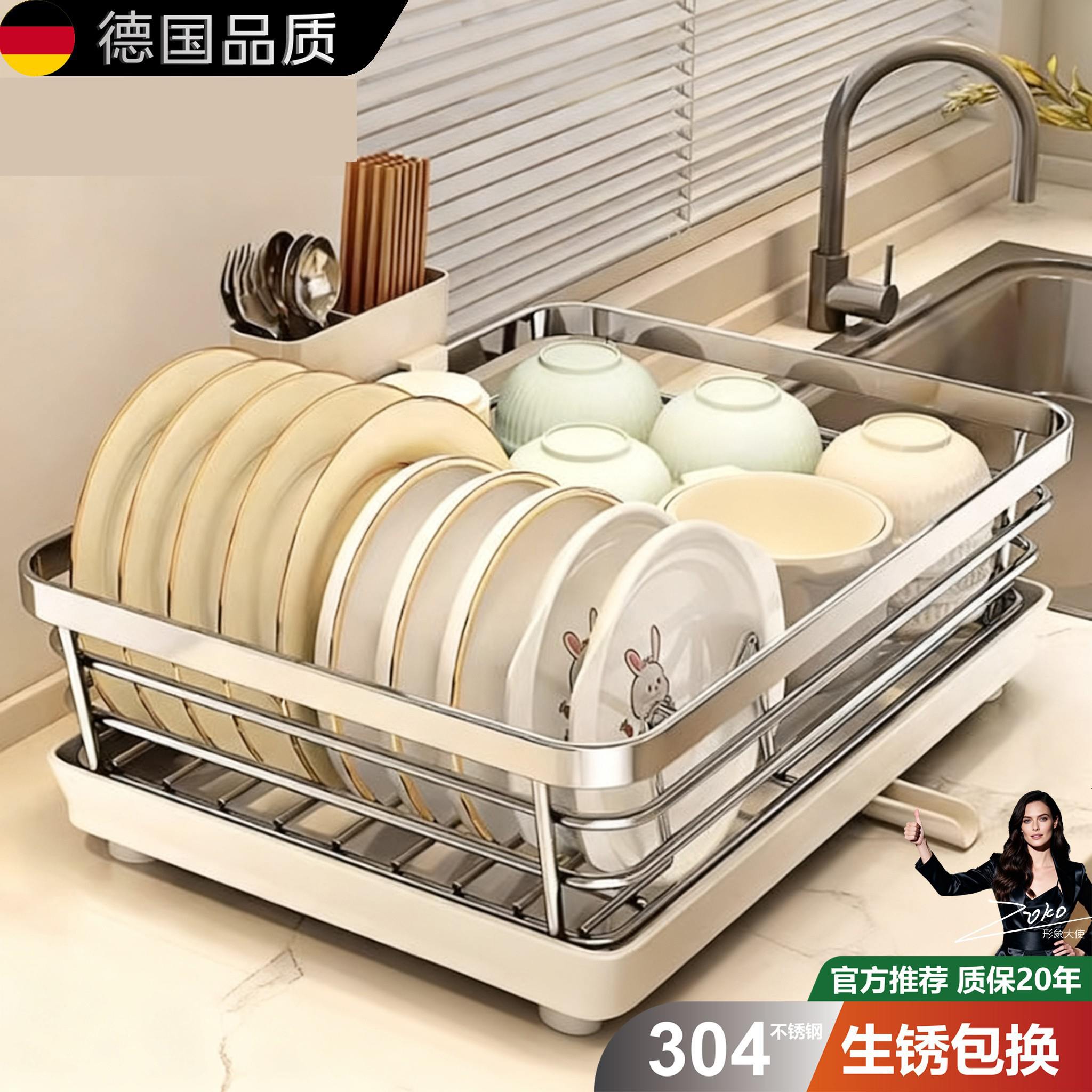 德国304不锈钢厨房水槽沥水架