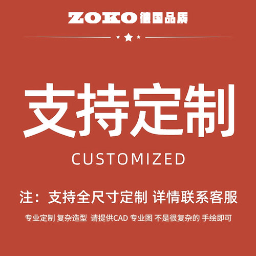 定制专拍连接定制产品不退不换定制备注说明