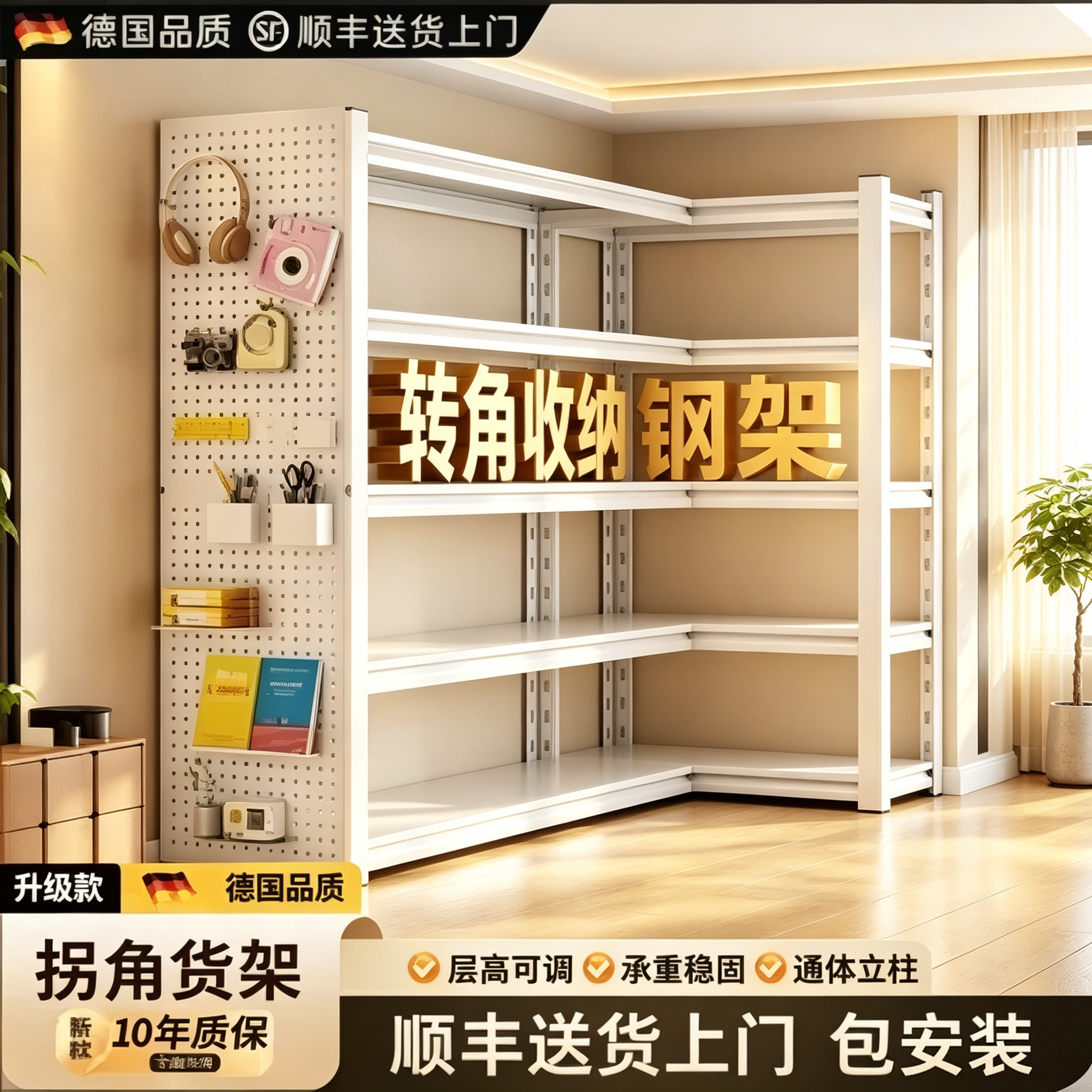 德国L型带洞洞板置物架旅行箱落地式客厅收纳架下空储物多层货架