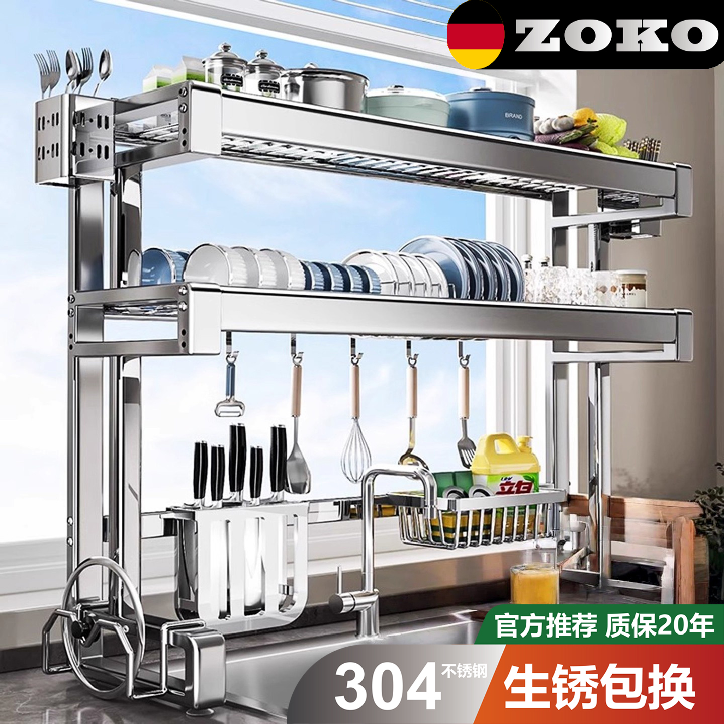 德国加厚304不锈钢收纳沥水架