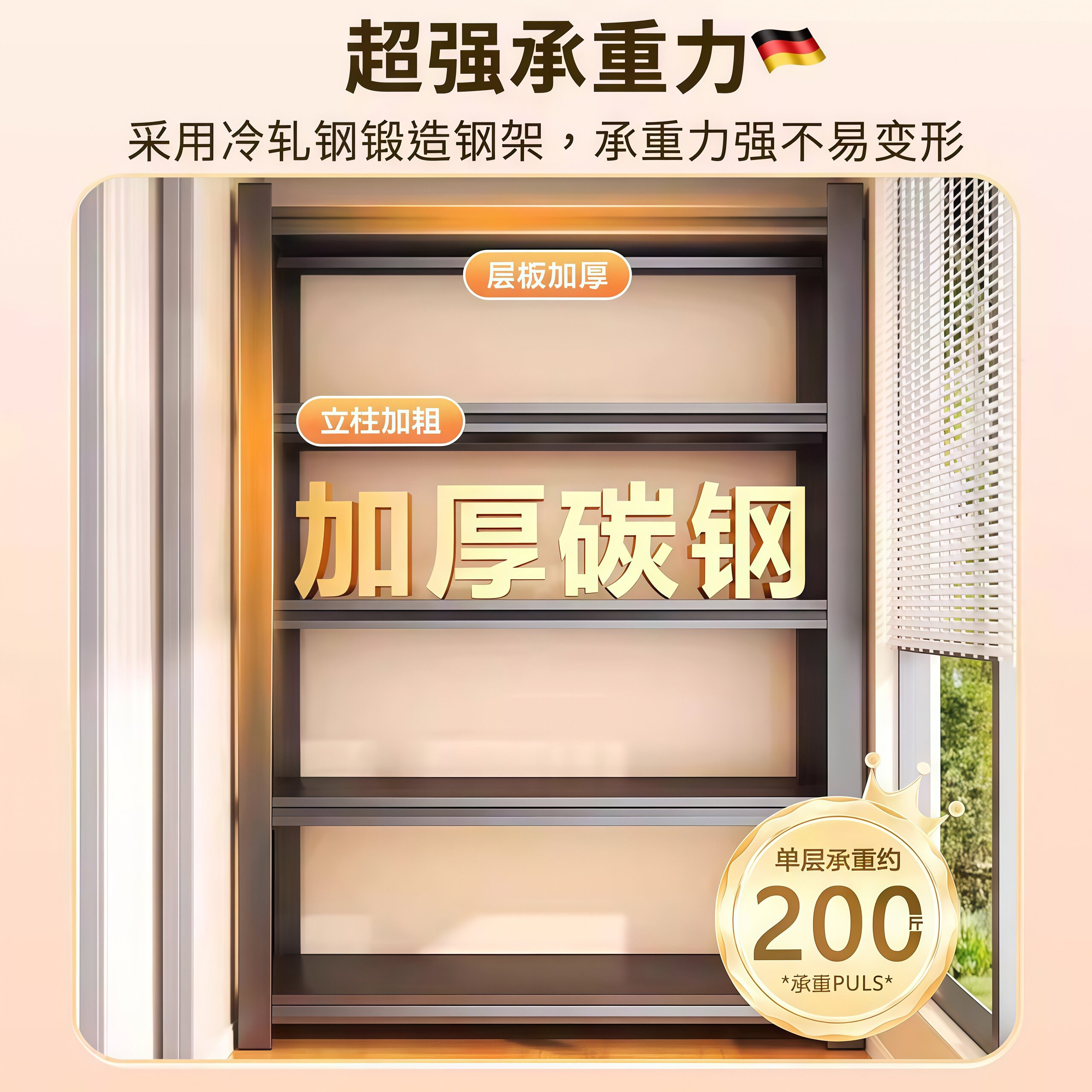 德国新款落地金属多层收纳置物架