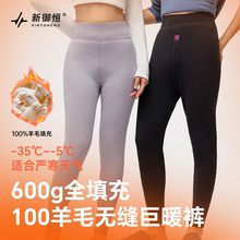 新御恒600g全填充100羊毛无缝巨暖裤亲肤高腰保暖裤