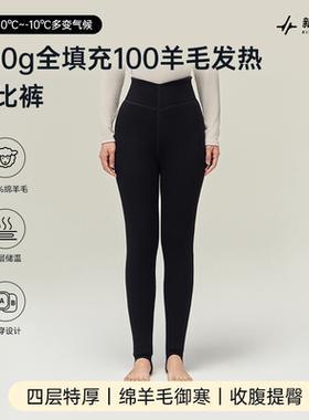 新御恒650G全填充100绵羊毛发热芭比裤踩脚高腰裤子