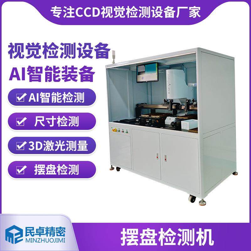 CCD视觉表面缺陷在线检测机磁铁材料视觉分选机磁材光学检测设备,工业油品/胶粘/化学/实验室用品,其他实验室设备,淘宝优惠券,粉丝福利购,淘宝优惠卷