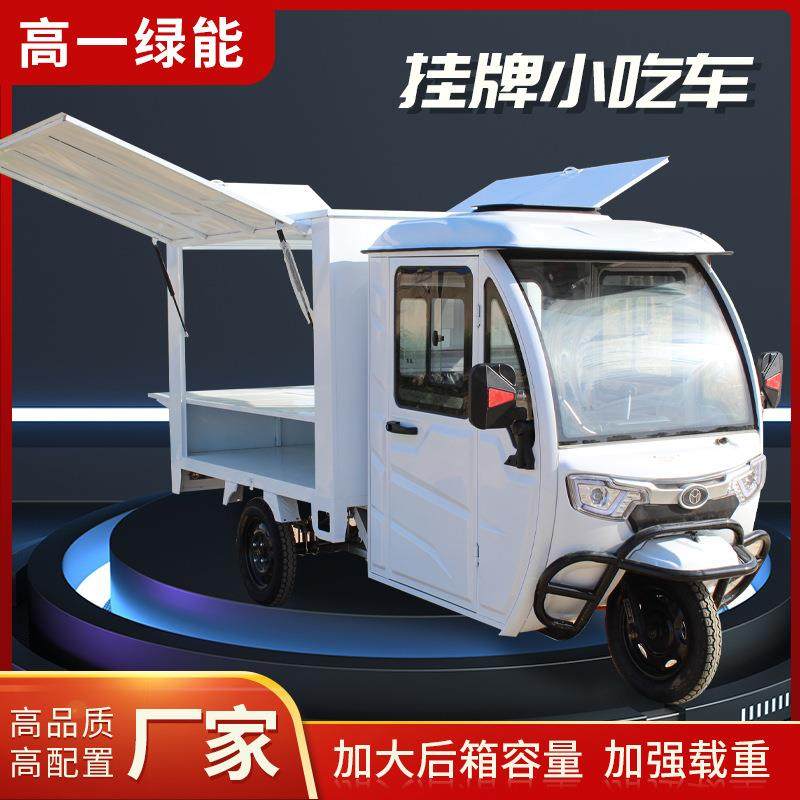 箱式夜市景区流动美食车快递车可挂牌电动三轮车摆摊车环保车,搬运/仓储/物流设备,其他起重搬运设备,淘宝优惠券,粉丝福利购,淘宝优惠卷
