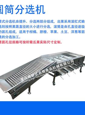 柑苹果大小分分级源头分厂橘家全自动选果机选果兆辉蔬大小级