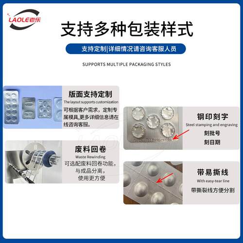 S-16A平板铝塑泡罩机0胶囊片剂眼贴电子品铝铝全自上海老乐式动L