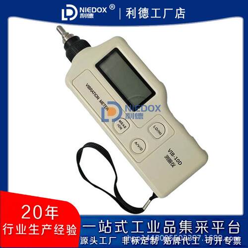 利德便携式测振仪VIB-10/1VIBV-10A/VIB-10BC/VIB-0/VIB-1利德0D/