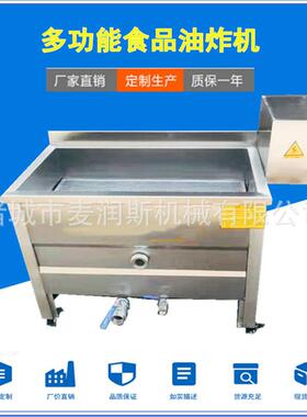 麻机辣鱼动控温油炸机麦润斯鸡米花油炸机猪皮酥油客炸器自老户推