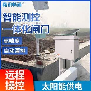 智能测控一体化闸门手机控制太阳能供电4G通讯农业灌溉电动闸板阀