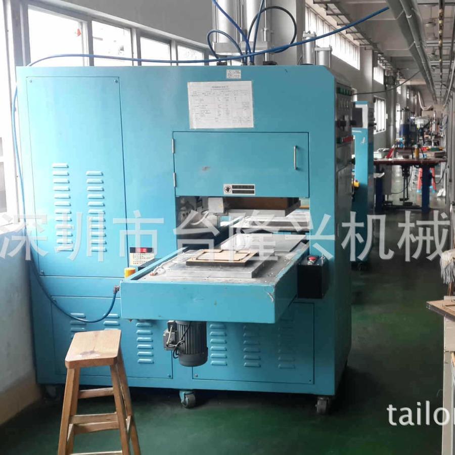 台隆兴深圳台隆合兴供高周波热机，高周波热机，熔断电合应压机
