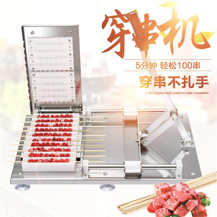 不锈钢032串串器 穿烧串神 器 烤穿肉器家 神用羊肉串多功能穿肉