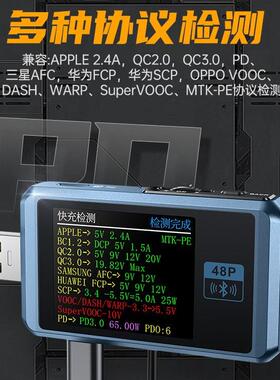 FNIRSI-FNB48PUSB手机直流充电器检测仪电压电流表快充功率测试