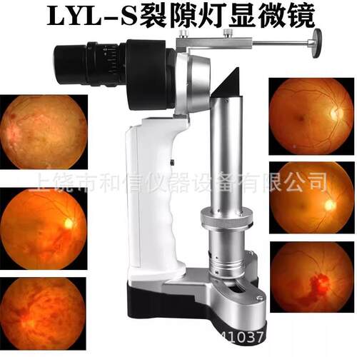 LS便携式灯手持裂隙外出携带显微仪Y宠物店L专321用可