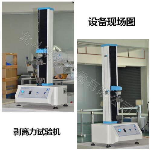 现货胶带拉试验工 剥离力试验机北斗仪器机 剥离强度测力试仪厂直