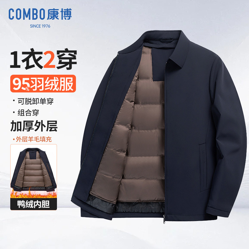 combo/康博新款百搭男士羽绒服连帽加厚鹅绒派克服冬季保暖外套2