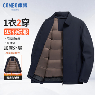 combo/康博新款百搭男士羽绒服连帽加厚鹅绒派克服冬季保暖外套A