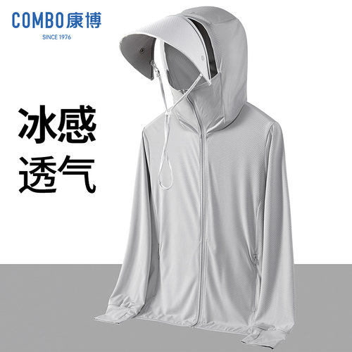 康博防晒衣连帽户外钓鱼服