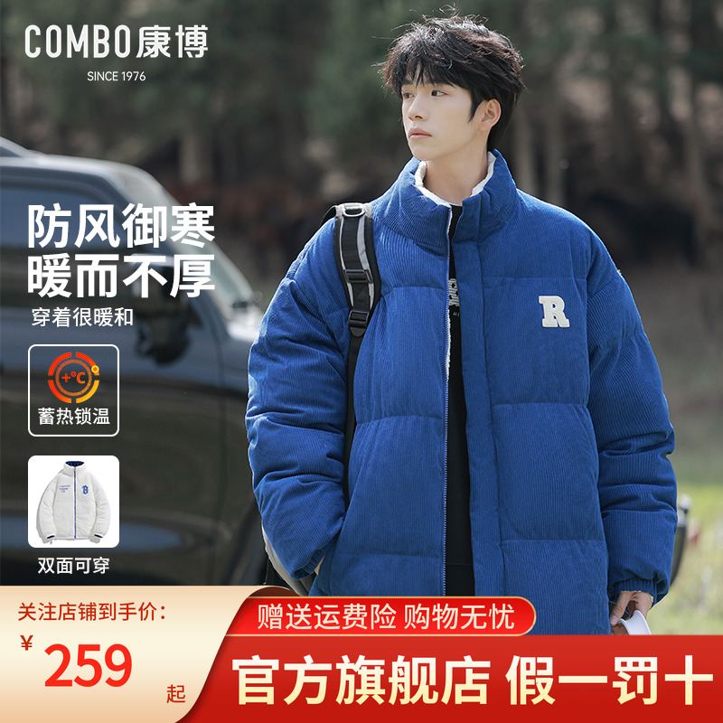 羊羔绒棉衣男士冬季加厚加绒棉袄