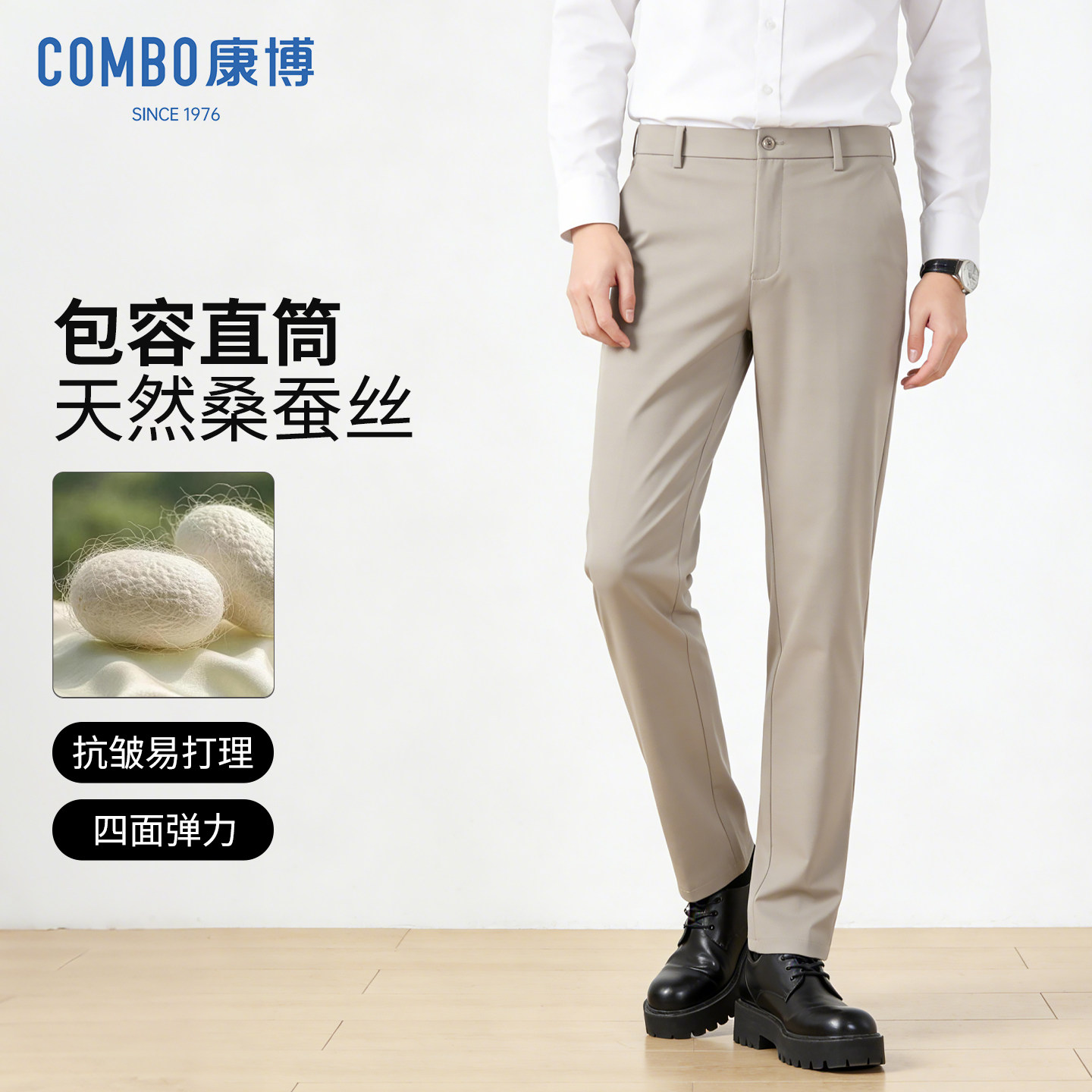 康博男士桑蚕丝商务休闲裤2026夏季新款薄冰丝长裤子直筒宽松西裤