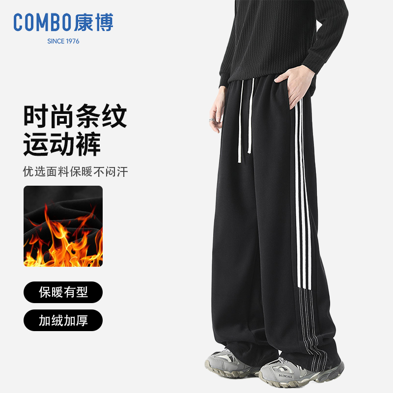康博春季新款侧边条纹运动裤