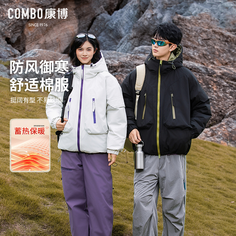 康博户外休闲防风棉服情侣款