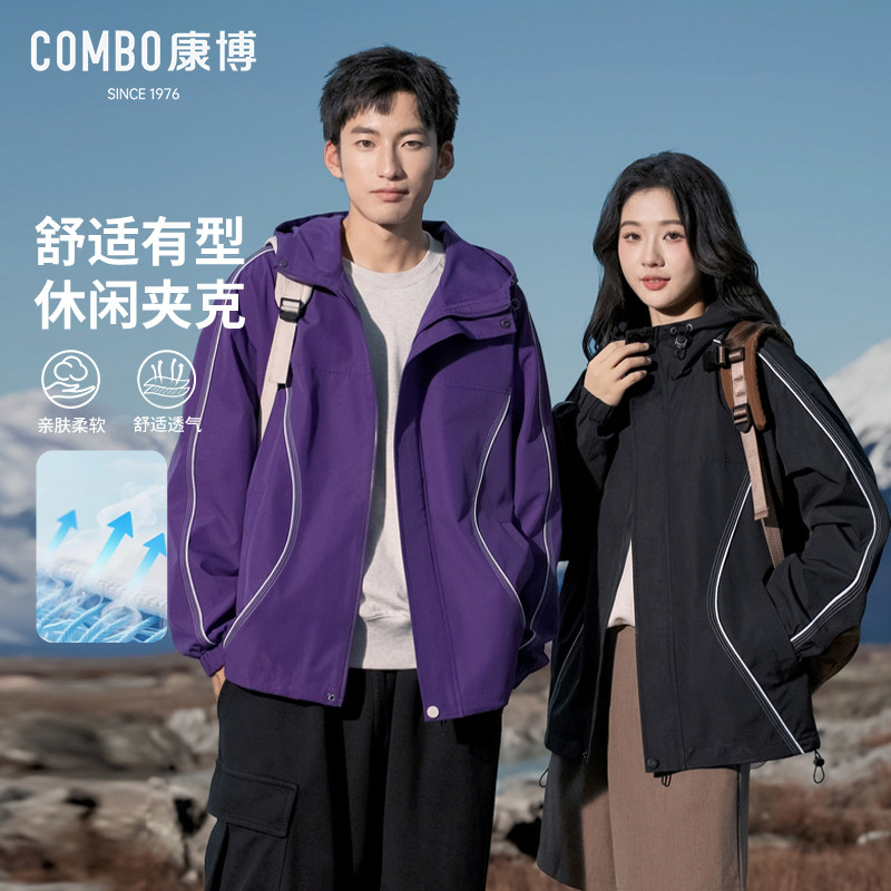 combo/康博春季新款户外运动风连帽夹克男女同款宽松百搭防风外