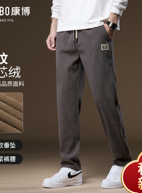 combo康博 男士休闲裤2025秋冬季新款加厚加绒灯芯绒直筒抽绳长裤