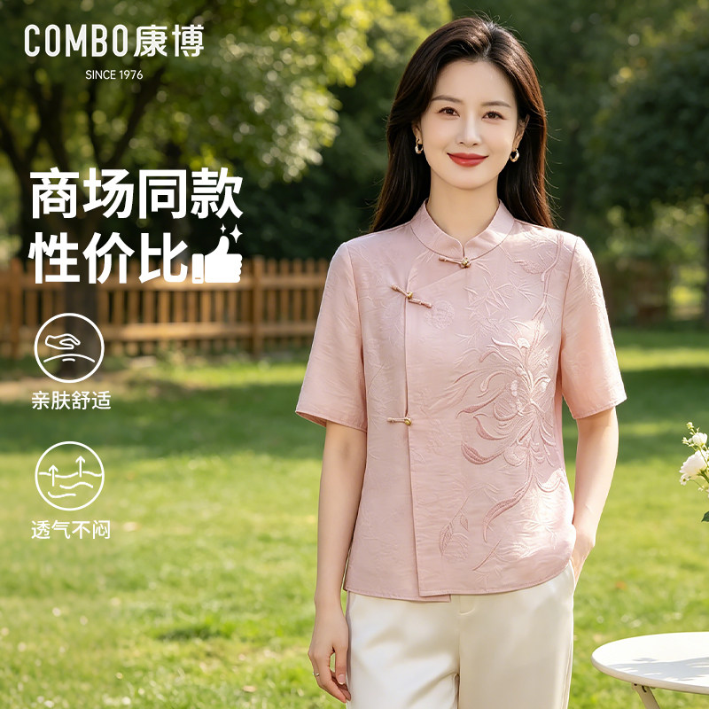 康博年轻版绝美新中式刺绣改良漂亮上衣唐装国风女套装夏季薄款